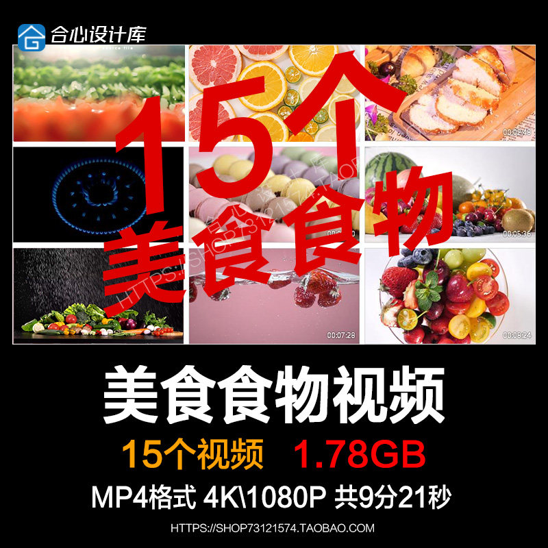 多组4K高清烹饪 美食食物蔬菜水果升格广告实拍视频素材,商务/设计服务,短视频制作,淘宝优惠券,粉丝福利购,淘宝优惠卷