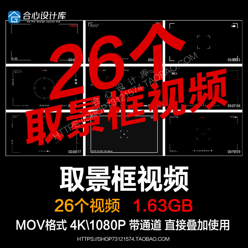 pr/ae视频素材取景框相机摄影头拍摄录制屏幕动态边框mov透明通道