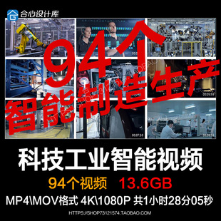 现代智能化工业化自动化机械臂科技科研生产工厂业经济视频素材