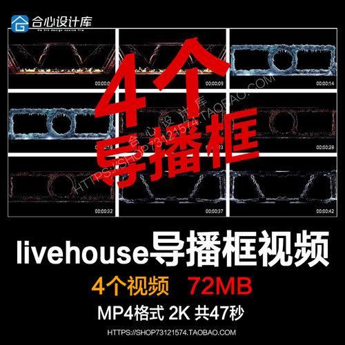 livehouse导播框 机械 熔浆 金属 尖刺 歌手场景背景VJ素材