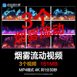 4K唯美烟雾流动流体LED屏幕酒吧直播livehouse舞台背景VJ视频素材