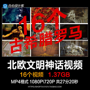 古罗马斗兽场古希腊文明教堂文艺复兴北欧神话神庙太阳神视频素材