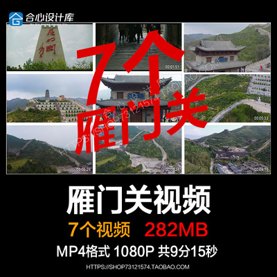 山西雁门关风光城墙城关大楼长城古建筑群航拍旅游宣传片视频素材