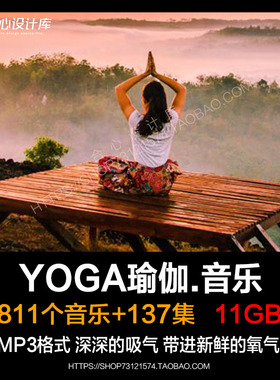 yoga瑜伽音乐冥想用自然宁静心打坐晨练BGmp3运动睡眠引导语下载