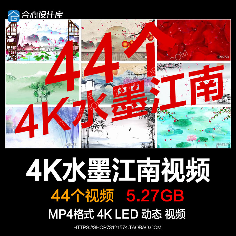 4K中国风水墨江南水乡山水荷花竹子舞台LED屏幕背景动态视频素材