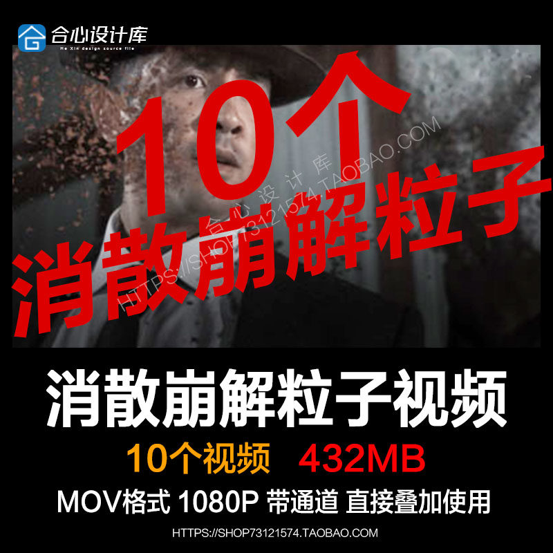 ae/pr人物消散崩解粒子尘粒解体消失粉尘特效视频素材透明通道
