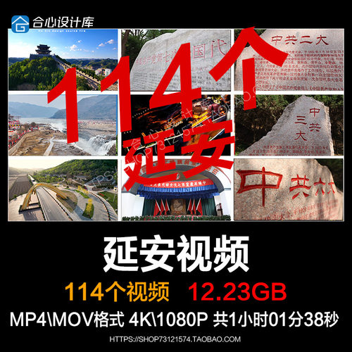 陕西延安地标景点革命纪念馆宝塔山南泥湾纪念馆壶口瀑布视频素材