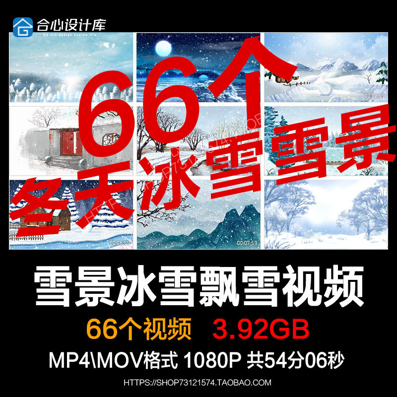 冬天雪景寒冬季节场景卡通古风唯美冬日下雪led背景MP4视频素材,商务/设计服务,设计素材/源文件,淘宝优惠券,粉丝福利购,淘宝优惠卷