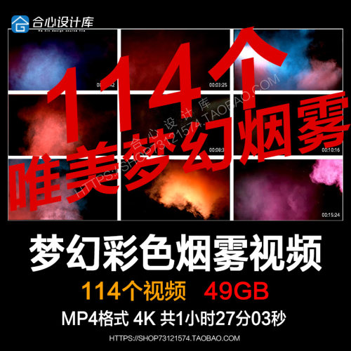 唯美梦幻彩色烟雾气粉尘飘动夜店酒吧舞台大屏LED背景VJ视频素材