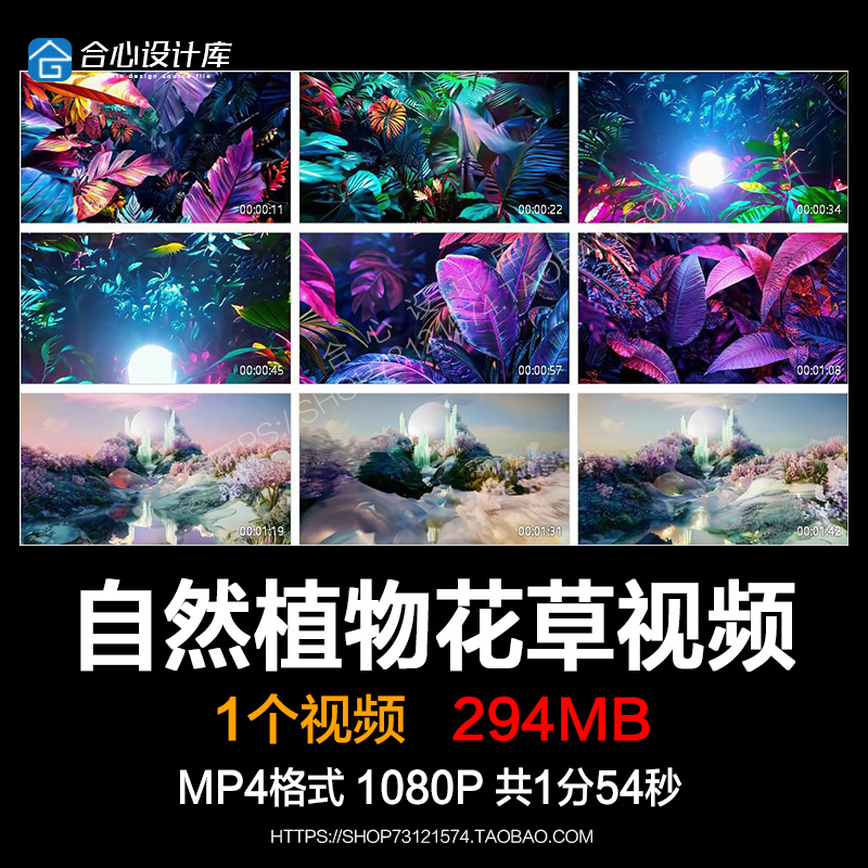 唯美自然植物花草树木动画ai舞台KTV直播LED大屏幕背景视频素材
