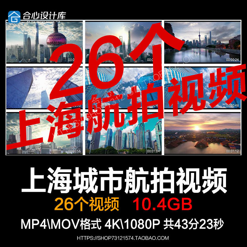 上海城市航拍延时视频金融大厦cbd外滩黄浦江空镜广告宣传片素材