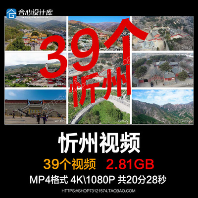 山西忻州城市地标建筑景点风光雁门关五台山古城实拍视频素材