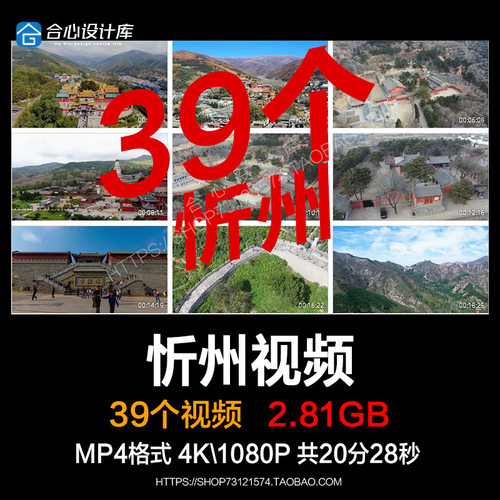 山西忻州城市地标建筑景点风光雁门关五台山古城实拍视频素材