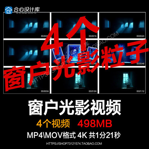 livehouse素材 唯美 窗户 光影粒子花瓣素材 大屏幕VJ素材