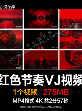 红色节奏穿梭zz大屏幕LED舞台背景演出酒吧派对VJ视频素材