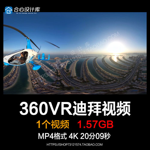 360VR全景视频素材4K 直升机飞越迪拜鸟瞰城市建筑虚拟现实之旅