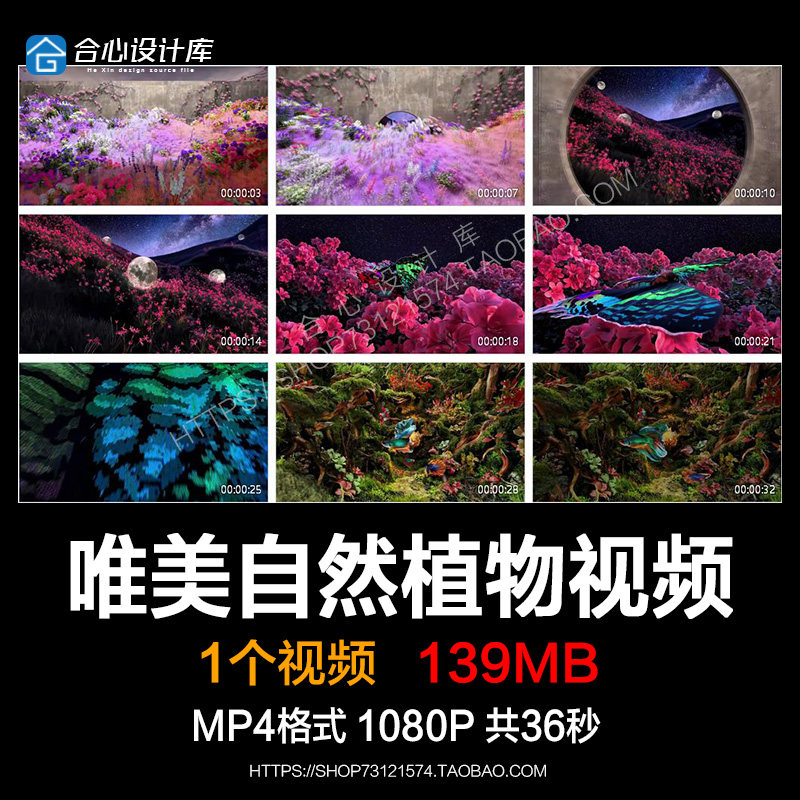 唯美自然植物花草植被蝴蝶舞台包厢展厅LED大屏幕背景视频素材