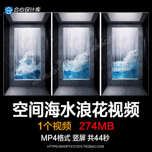 4K高清 竖屏裸眼3D空间海水浪花展览户外LED大屏幕背景视频vj素材