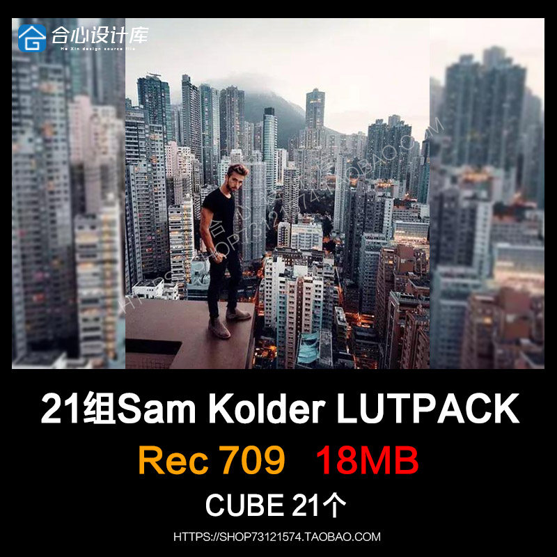 21组油管大神Sam Kolder VLOG视频调色预设LUT 赠海浪字体Pr Fcpx
