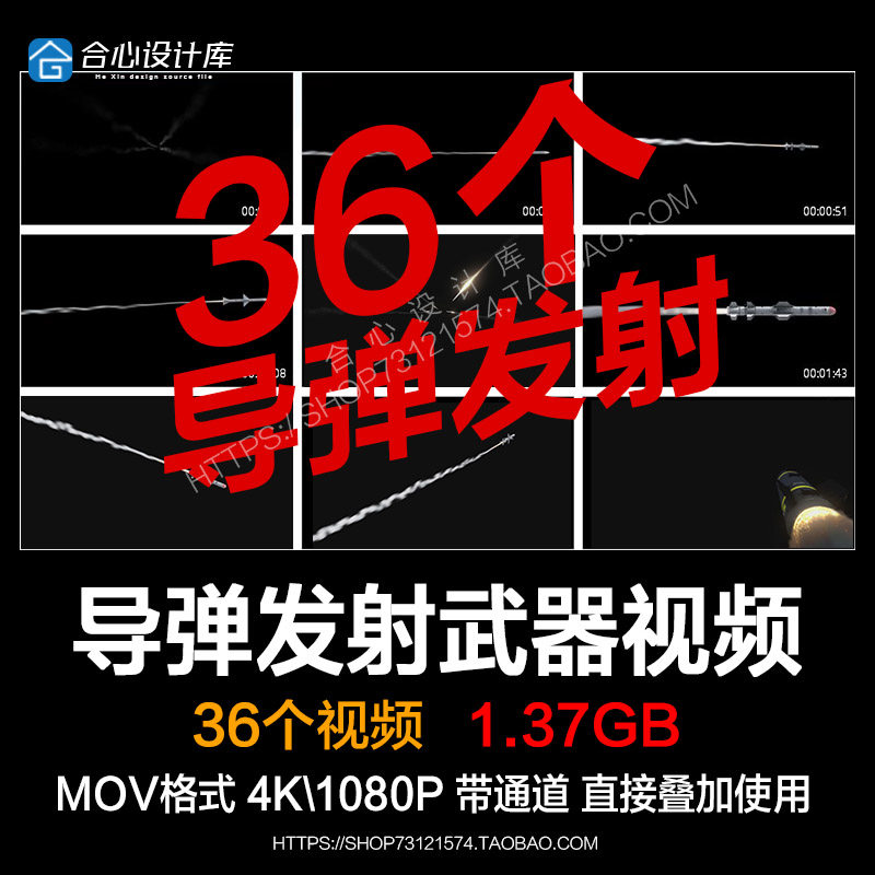 ae/pr特效导弹发射火箭空中武器战争区启动攻击视频素材透明通道