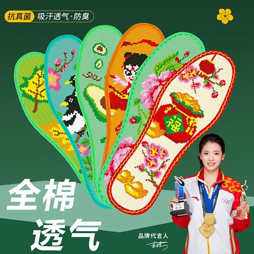 新款半成品自己绣手工十字绣鞋垫