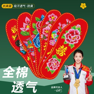 新款手工十字绣鞋垫红色喜庆鞋垫结婚用的半成品鞋垫新婚快乐鞋垫