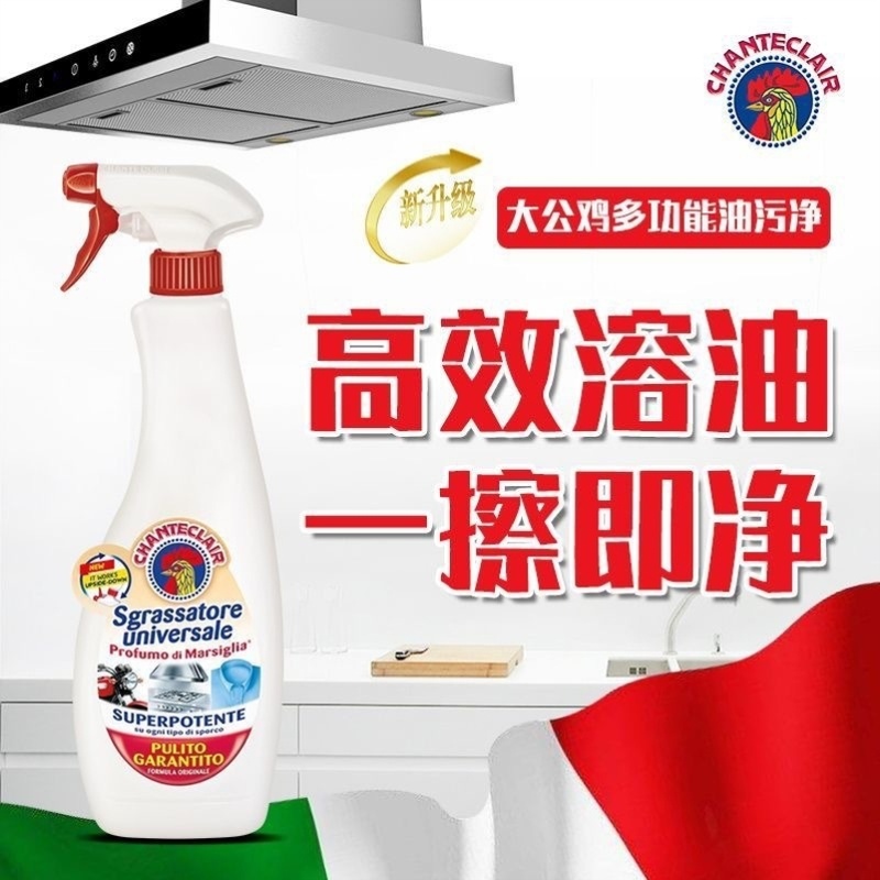 大公鸡油污净厨房重油污清洁剂强力去污神器油烟机清洗小白鞋正品