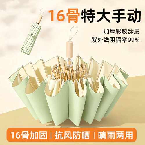 大号折叠晴雨两用加厚抗风防晒