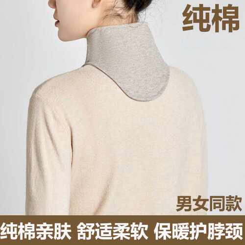 护颈椎防着凉纯棉保暖围脖套男女