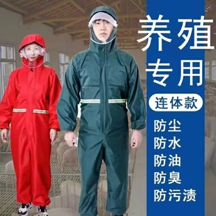 男士防尘工作服连体连帽防水防污养殖喂猪男女通用连体式雨衣防油