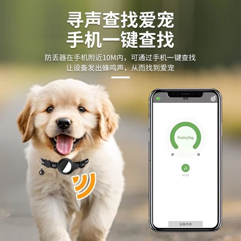 狗狗防丢定位器宠物定位安卓防丢器猫咪导航追踪反光项圈神器防水