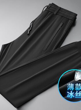 薄款冰丝男士夏装休闲束脚长裤｜