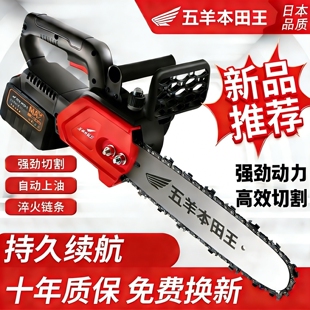 五羊本田王日本进口电锯锂电池大容量充电式大功率多功能砍树伐木