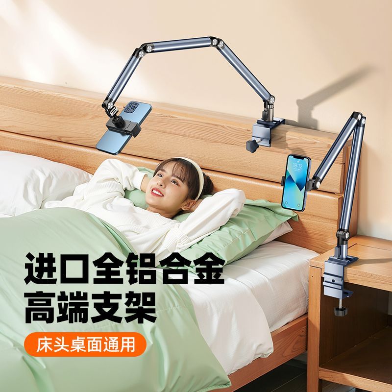 手机夹子固定器铝合金懒人支架床头手机床上神器平板通用追剧悬臂图片