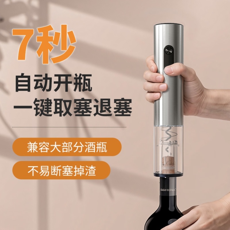 红酒起瓶器电动开酒器家用开红酒器全自动不锈钢充电款启瓶器起子