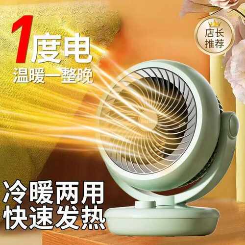 家用电暖气热扇暖风机速热节能