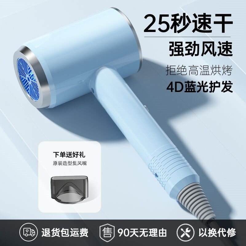 吹风机男士专用家用大功率负离子静音网红电吹风筒护发学生吹头发