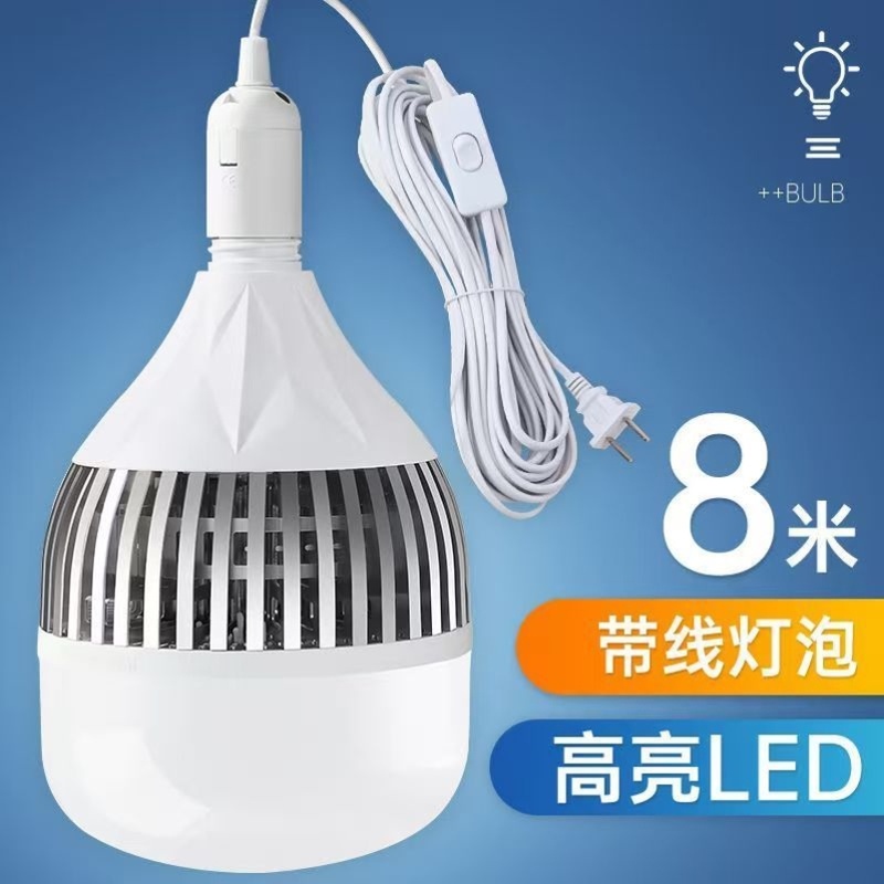 灯头带线插头一体巨亮LED节能灯泡家用插电式插头开关线工厂照明