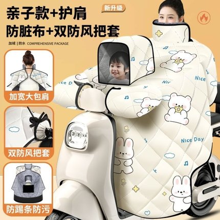 新型亲子挡风被电动车冬季电瓶车加绒加大加厚电动摩托车防水保暖