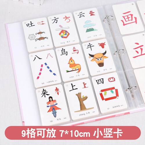 字卡收纳册幼儿园小卡儿童识字卡片收藏册大容量小羊上山四五快读