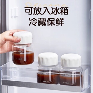 中药分装瓶便携带刻度分装瓶高档中药罐可冷藏保存瓶玻璃杯保鲜瓶