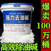 火堿強(qiáng)力去油污廚房油煙機(jī)清洗重油污家用清潔油劑管道下水道疏通