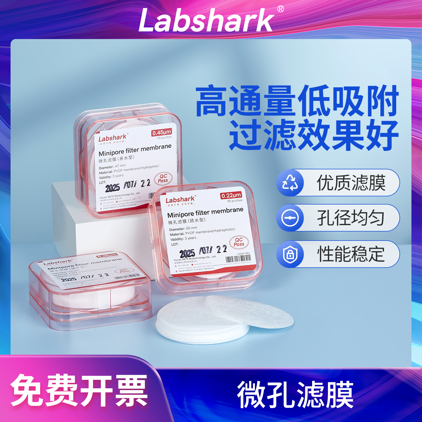Labshark微孔滤膜水系格栅膜PTFE有机尼龙一次性混合纤维素MCE,工业油品/胶粘/化学/实验室用品,过滤器,淘宝优惠券,粉丝福利购,淘宝优惠卷