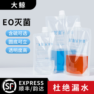 1000ml含硫 500 大鲸水样采集袋一次性无菌采样袋水质取样袋液体检测袋均质袋圆底可立式 200