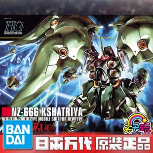 万代 HGUC 099 1/144 NZ-666 Kshatriya 刹帝利 高达 老A天天玩