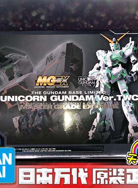 万代 MGEX TWC 高达基地限定 1/100 独角兽高达 Ver.Ka 老A天天玩