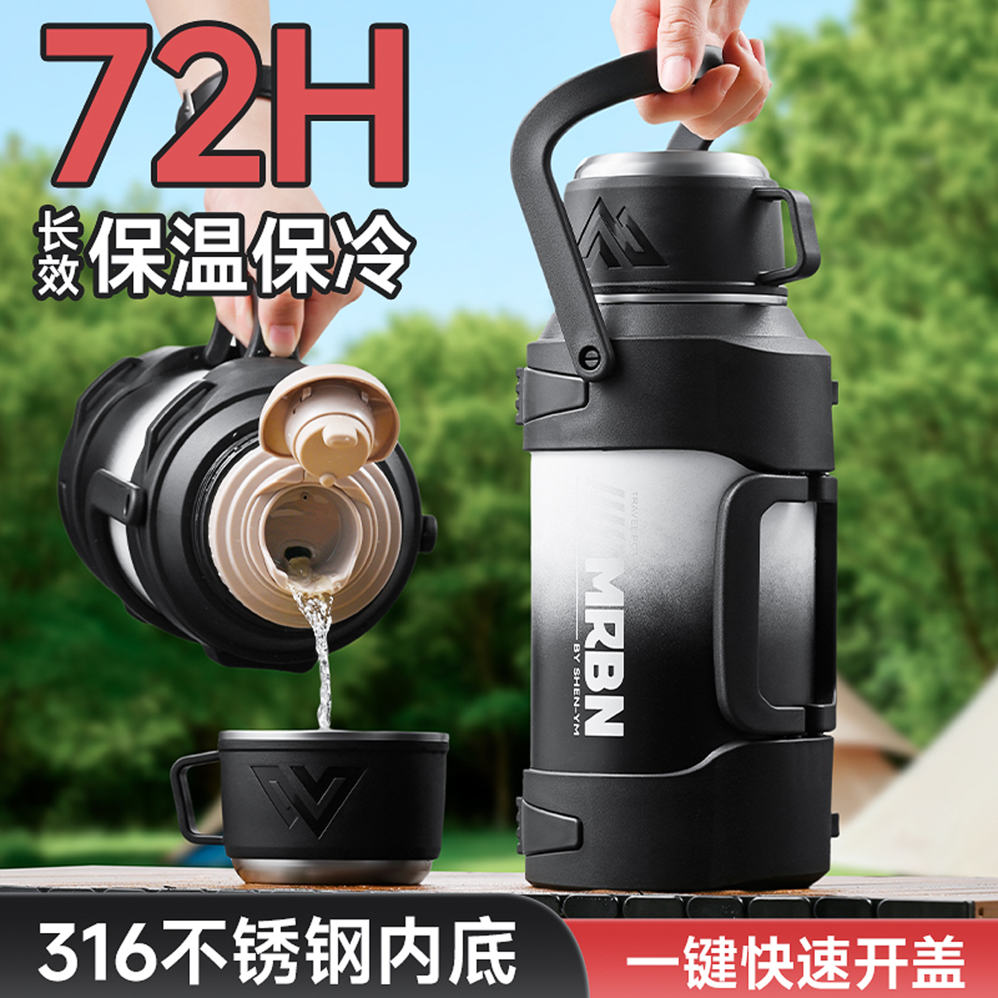 316不锈钢户外泡茶保温杯3升