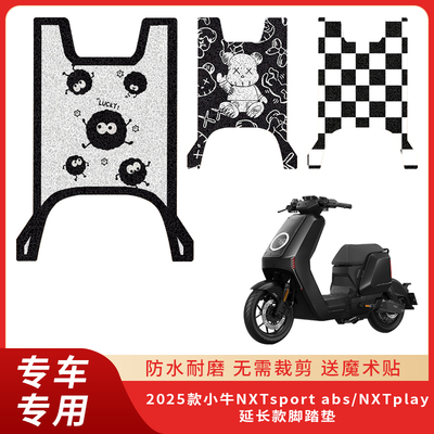 专用小牛NXTsportabs脚垫play