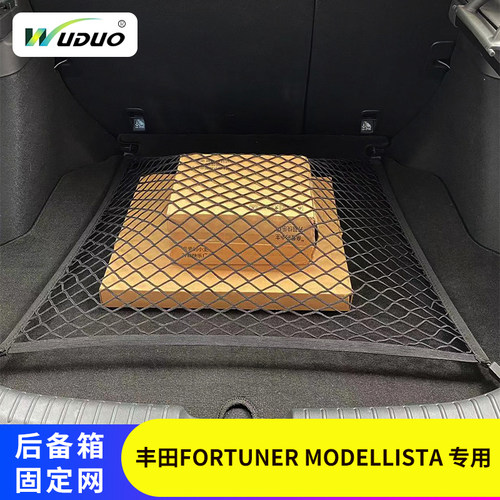 丰田Fortuner固定行李网兜置物袋