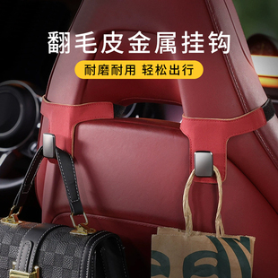 车载座椅背挂钩汽车收纳车内运动座椅后排多功能一体比亚迪领克